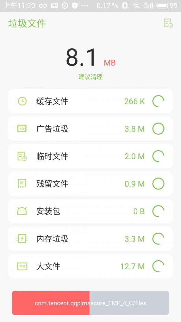 一禅手机大师手机软件app截图