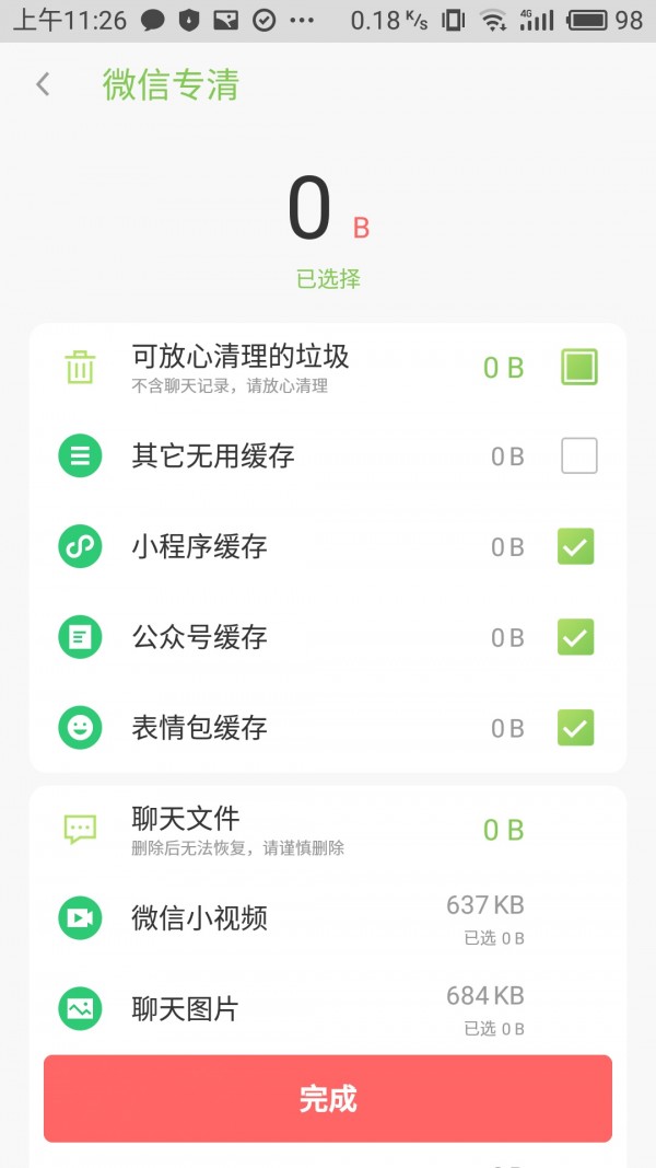 一禅手机大师手机软件app截图