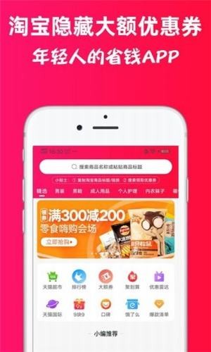 喜券手机软件app截图