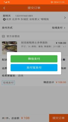 潮服饰手机软件app截图