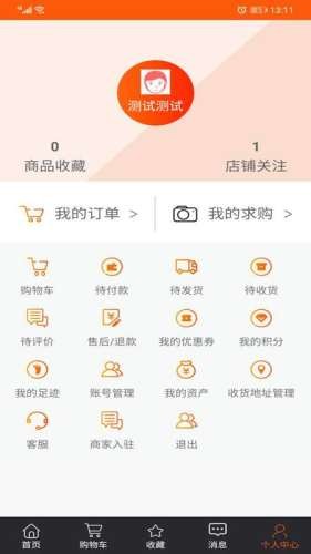 潮服饰手机软件app截图