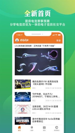 竞在此刻手机软件app截图