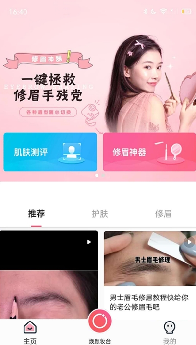 空瓶记手机软件app截图