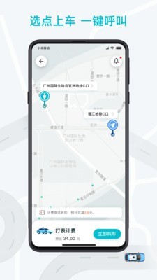 WeRide Go手机软件app截图