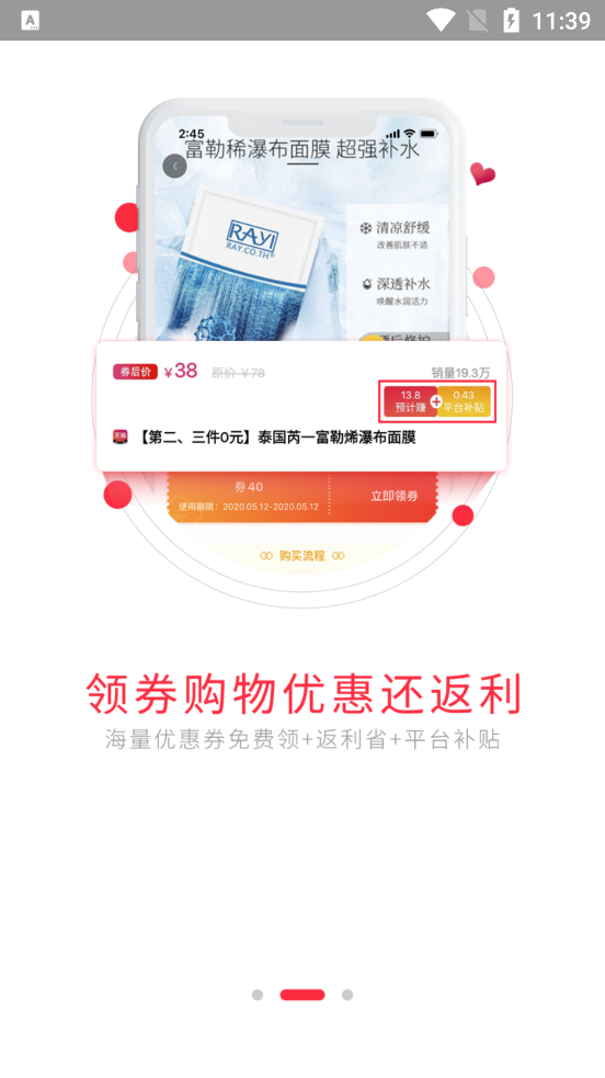 有商品手机软件app截图