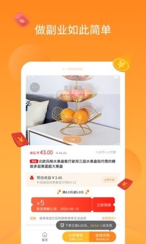 喜赠手机软件app截图