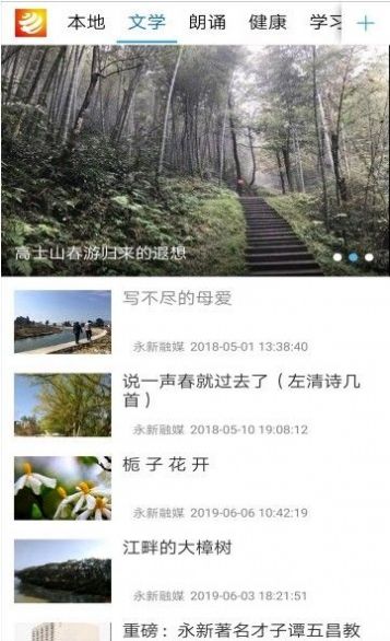 东川融媒手机软件app截图