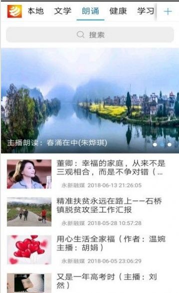 东川融媒手机软件app截图