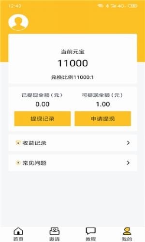 快赞 最新版手机软件app截图