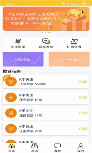 快赞 最新版手机软件app截图