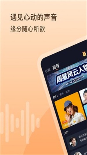 嗨玩手机软件app截图