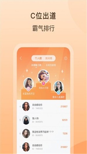 嗨玩手机软件app截图