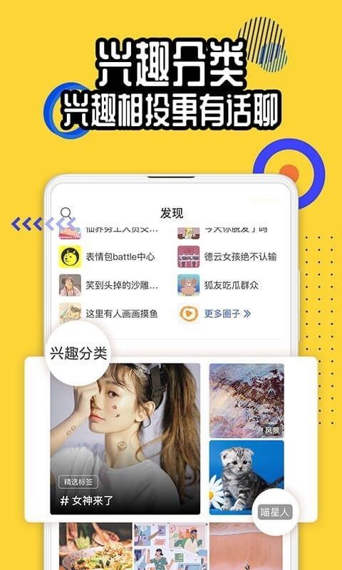 佳密交友手机软件app截图