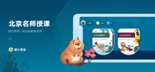狸米课堂手机软件app截图