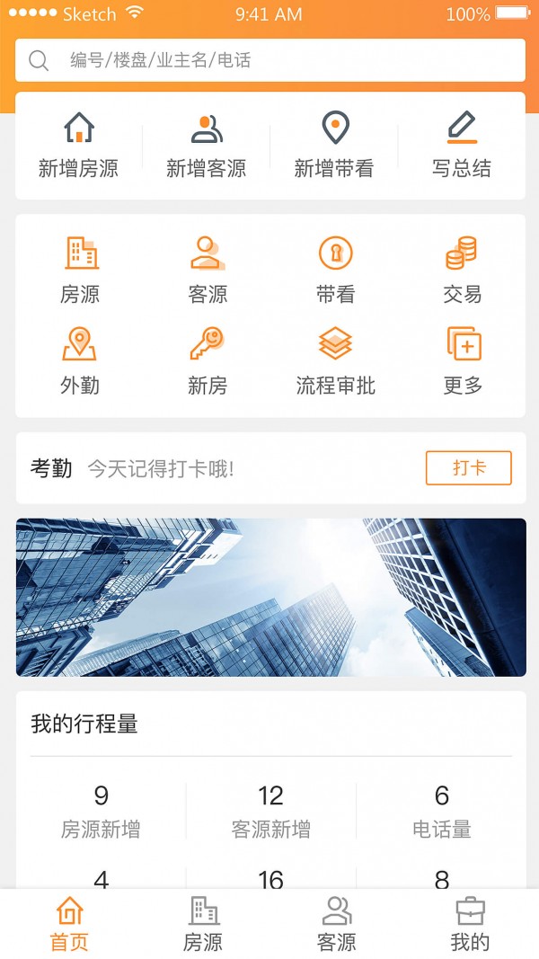 巧房VIP手机软件app截图