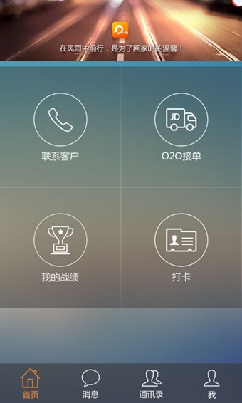 京牛手机软件app截图