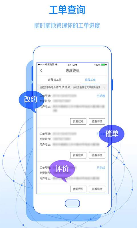智宽生活 4.6.3版手机软件app截图
