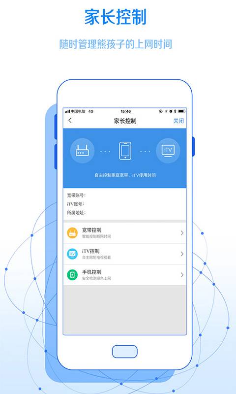 智宽生活 4.6.1版手机软件app截图