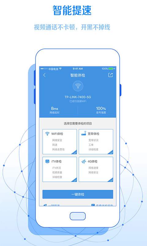 智宽生活 最新版手机软件app截图