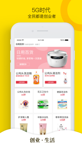 亿端集市手机软件app截图