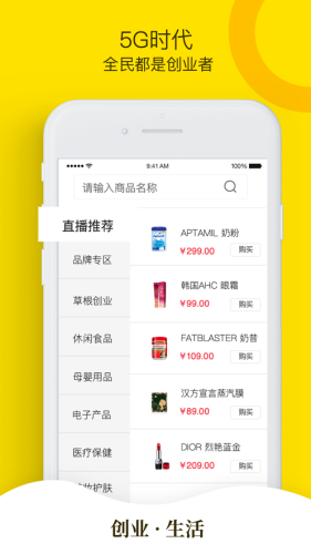 亿端集市手机软件app截图