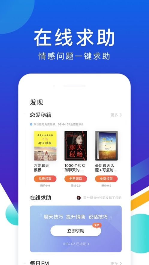 人生百态手机软件app截图