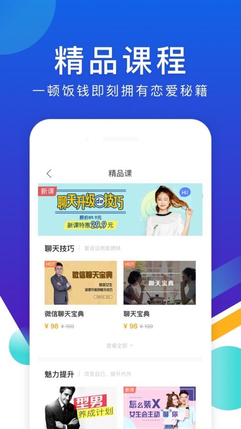 人生百态手机软件app截图