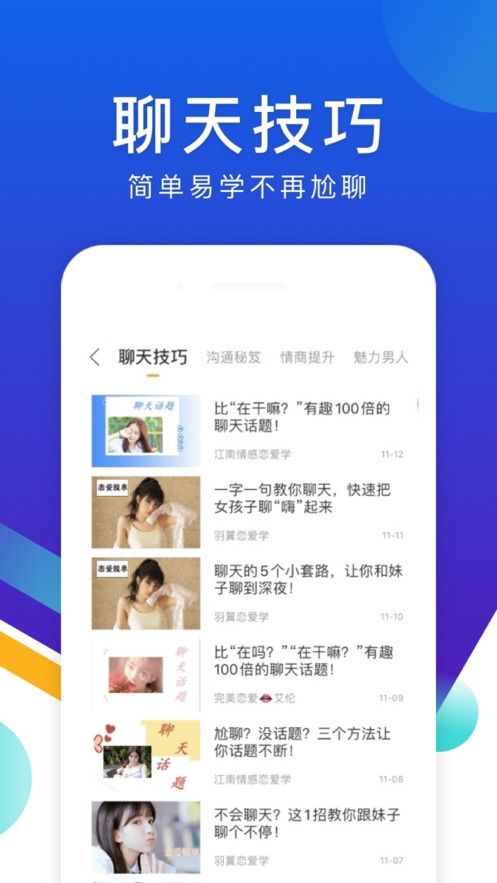 人生百态手机软件app截图