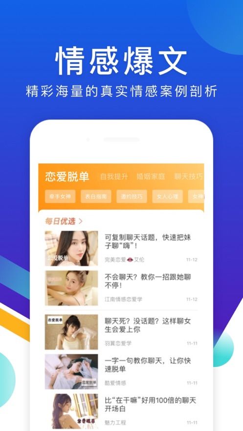 人生百态手机软件app截图