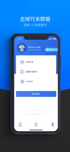 京牛手机软件app截图