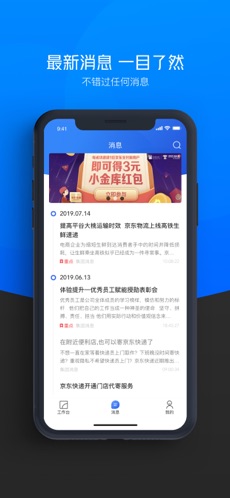 京牛手机软件app截图