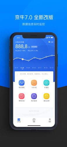 京牛手机软件app截图