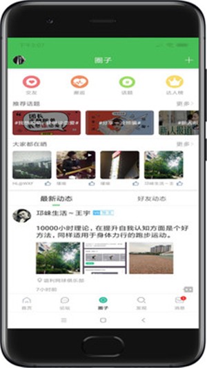 邛崃生活手机软件app截图