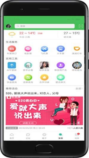 邛崃生活手机软件app截图