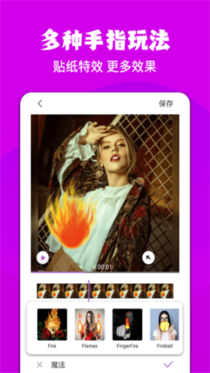 图易视频特效剪辑手机软件app截图
