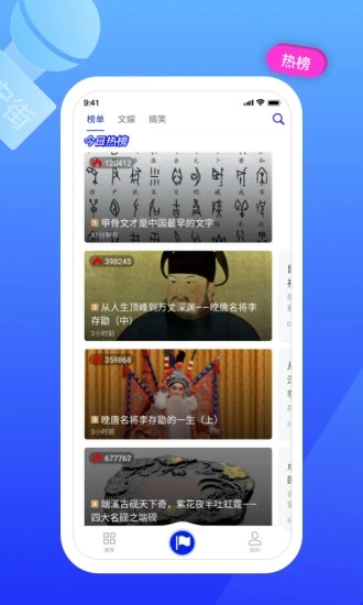 东长安街手机软件app截图