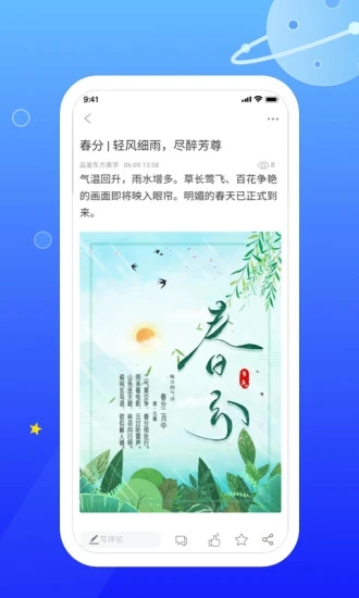 东长安街手机软件app截图