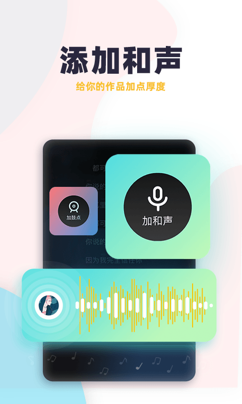 唱鸭手机软件app截图