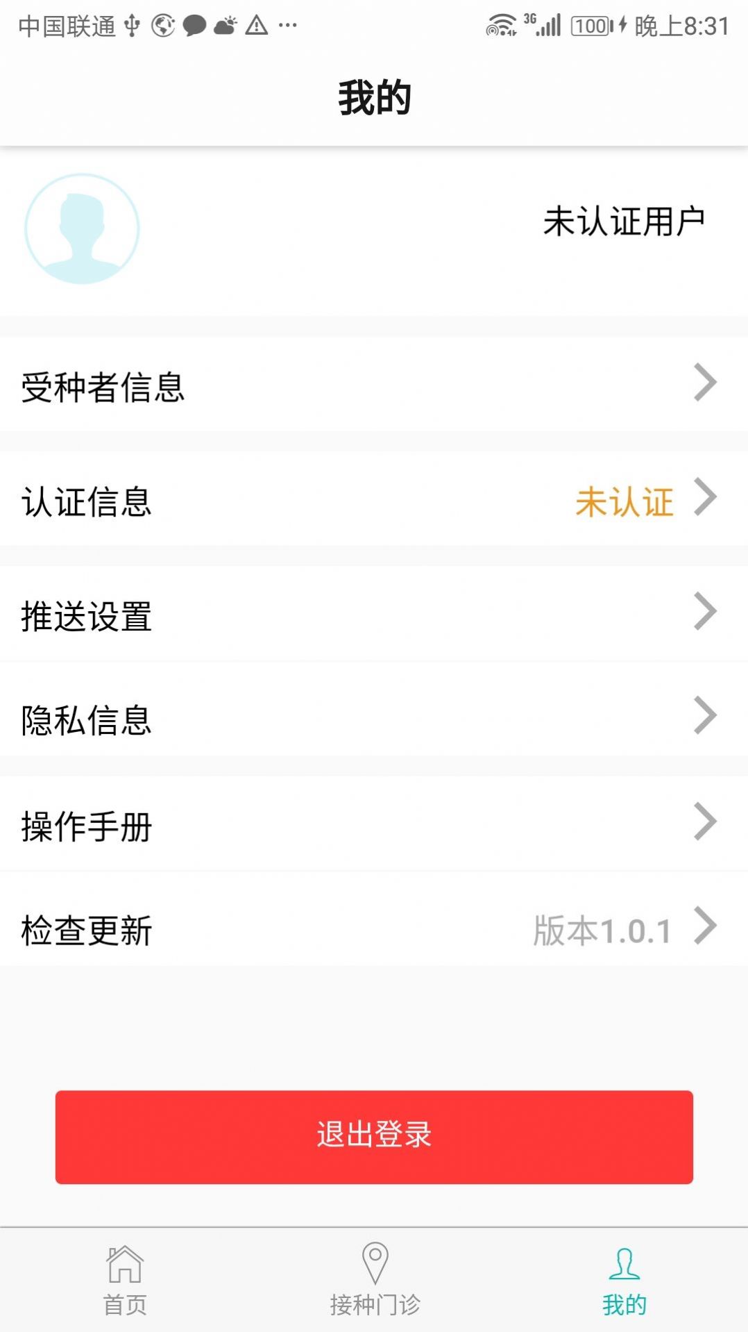 粤苗手机软件app截图