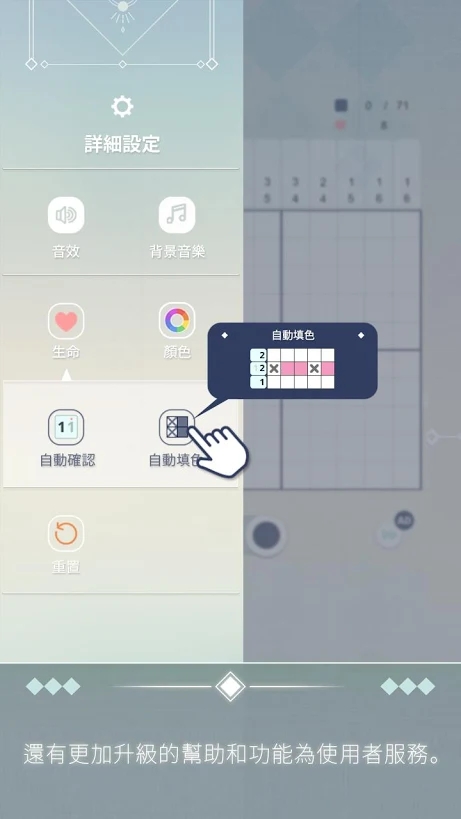 艾斯：数织手游app截图