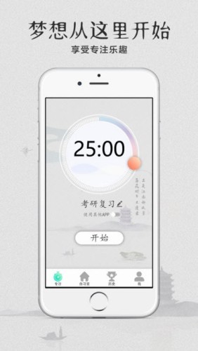 云自习 最新版手机软件app截图
