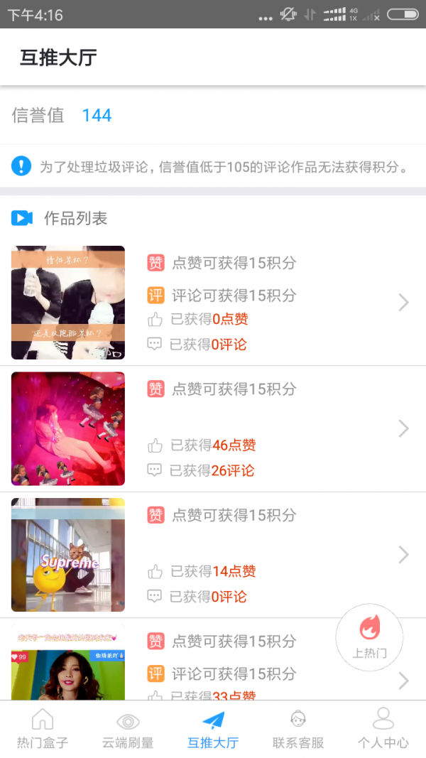 热门盒子 最新版手机软件app截图