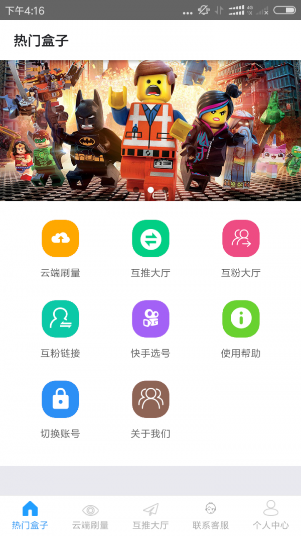 热门盒子 最新版手机软件app截图