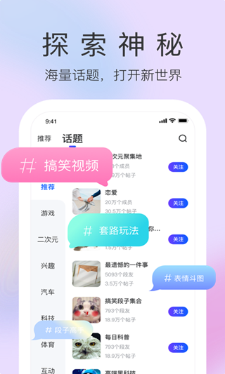 搞笑段子圈手机软件app截图