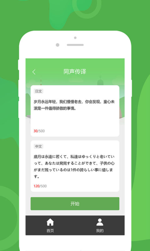 优学韩语翻译手机软件app截图