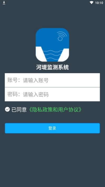 河堤监测手机软件app截图