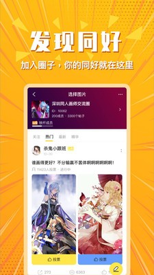 小鹅圈手机软件app截图