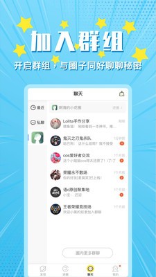 小鹅圈手机软件app截图