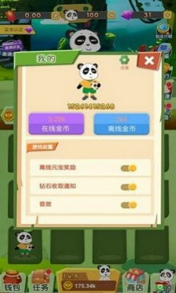 我要养熊猫 红包版手游app截图