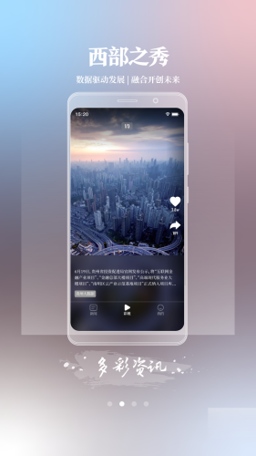 西部之秀手机软件app截图
